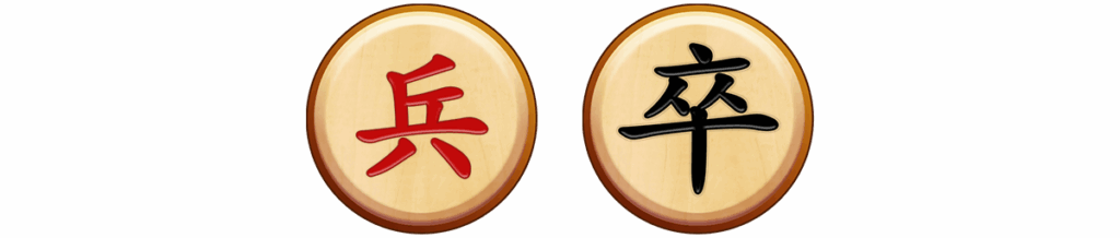 Cách sử dụng quân Tốt trong Cờ Tướng